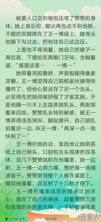 百合全黄h全肉细节文：最新动态揭示了作品中的情感深度与角色发展，引发读者热烈讨论与关注