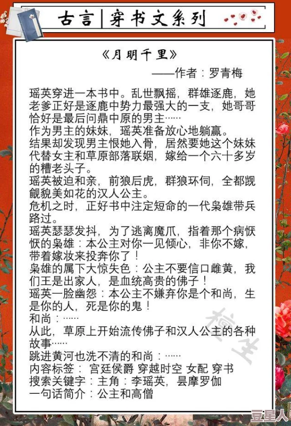 女配穿书病娇被强啪h：最新动态揭示角色发展与情节反转，读者热议剧情走向与人物关系