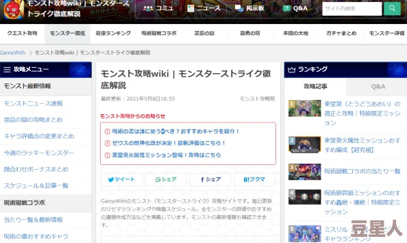 日本wwww在线观看：最新动态与热门内容一览，带你畅游日本网络世界的精彩瞬间！