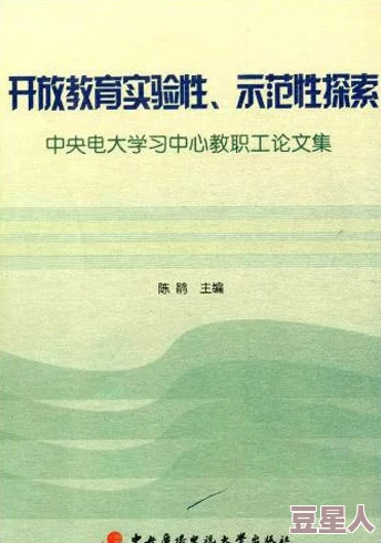 探索性与爱的交织：如何在亲密关系中找到真正的满足与激情，重塑你的情感世界