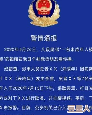 交h粗暴事件最新进展：警方已介入调查，相关责任人被拘留，社会各界对此事反响强烈