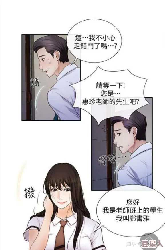 无套内谢久久久久漫画，画风独特，情节引人入胜，让人欲罢不能