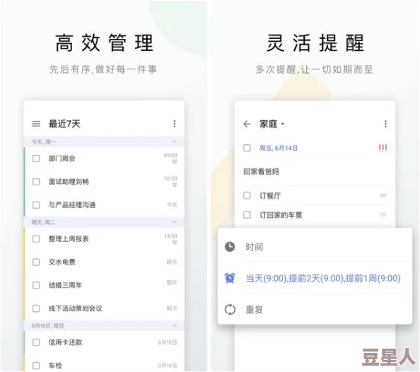 靠逼软件APP，真是个神奇的工具，让我在工作中提高了效率，值得推荐！