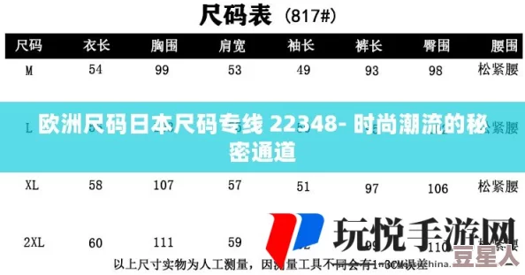 欧洲尺码日本尺码专线22348，真是个好消息，方便了很多喜欢海淘的朋友！