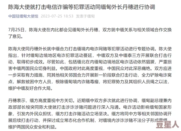 缅甸黑网：这个问题真是让人担忧，希望能引起更多人的关注和重视