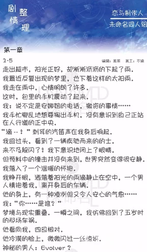 在野外被陌生人的黄文np，情节设定很大胆，但故事发展有些牵强，让人难以入戏