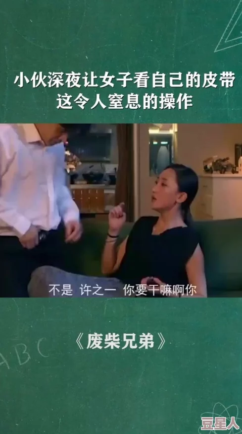 男人操女人的视频，令人震惊，这种内容不仅不道德，还可能涉及法律问题