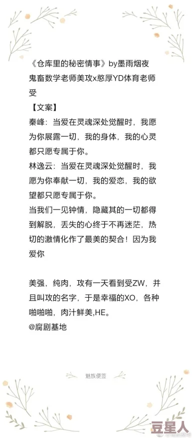 女追男1v1高肉h惊爆情节反转让人意想不到主角之间的火花四溅引发热议绝对不容错过的精彩故事