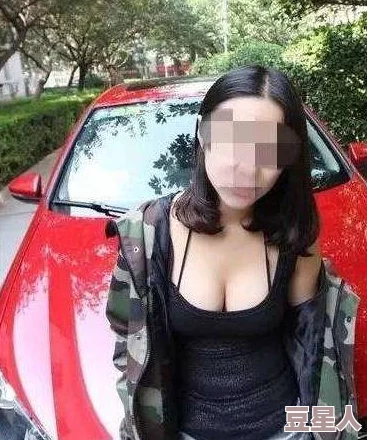 美女露100%胸引发热议网友纷纷评论称美丽与性感并存同时也有人呼吁尊重个人隐私和选择