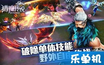 《猎魔传说》3月28日8时新服新区盛大开启，多重活动惊喜等你来体验！