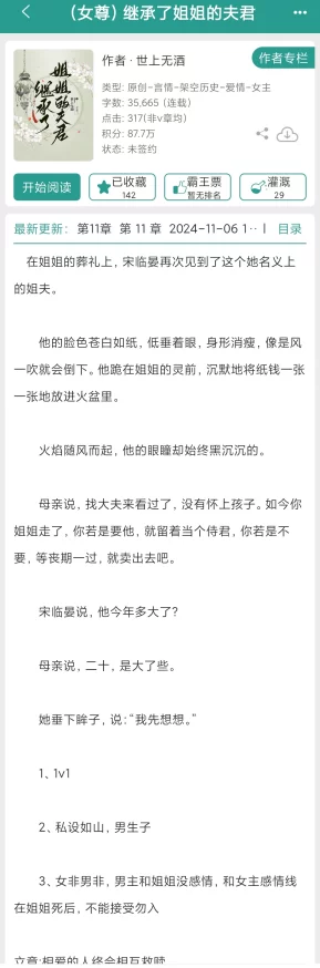 稚嫩h女娃h粗大怀孕1v1惊爆内幕揭露了隐藏的秘密与禁忌让人震惊不已情节曲折引人入胜绝对不容错过