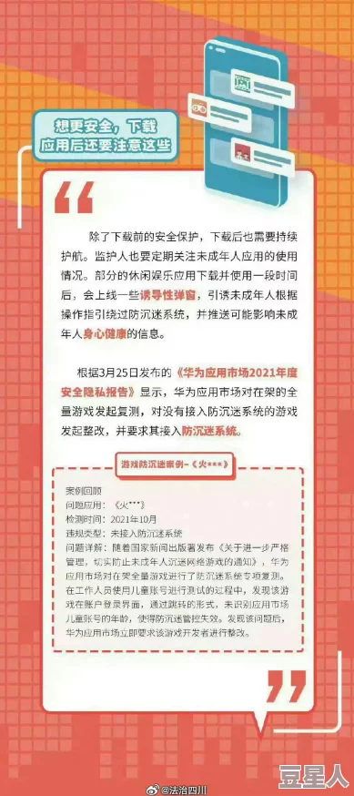 黄色小视频软件近期被多国监管机构加强审查并采取措施，旨在打击不良内容传播和保护青少年上网安全