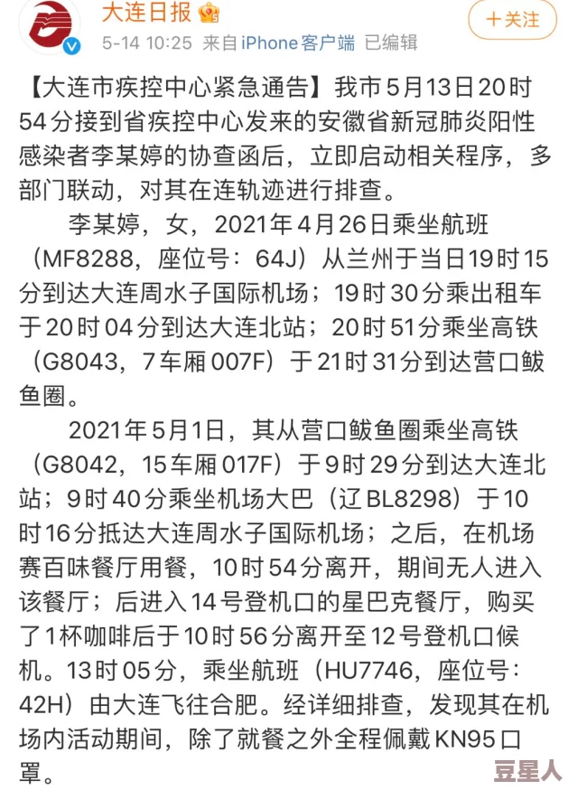 性色黄一级引发关注专家提醒注意饮食卫生和个人健康管理以防疾病传播