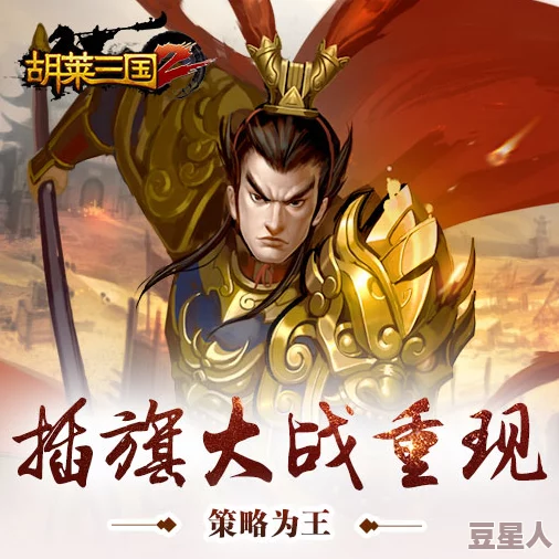 《胡莱三国2》7月4日11时新服盛大开启，多重活动惊喜等你来参与！