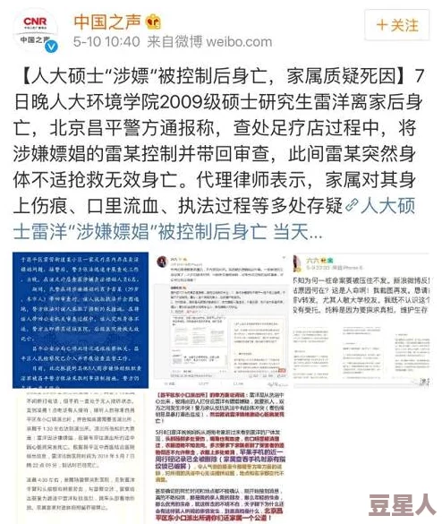 校园高h浪荡文辣文引发热议 学生们纷纷讨论剧情发展与角色关系 不少人表示情节过于大胆令人咋舌