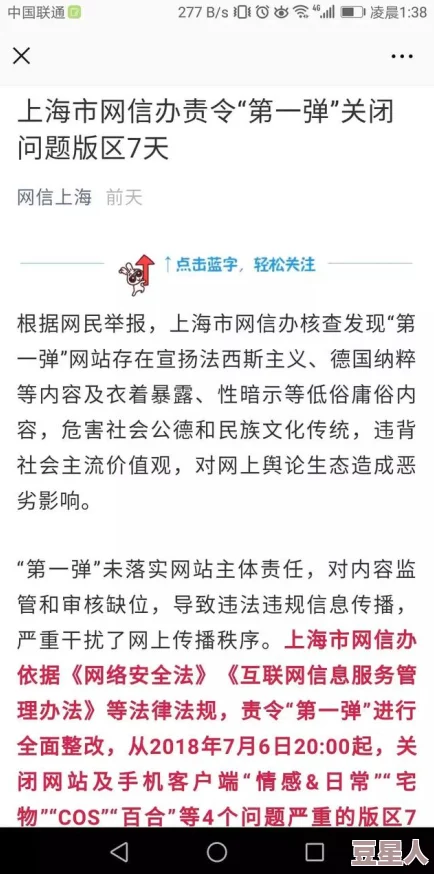 性午夜影院最新进展消息：该平台因涉嫌传播不良内容被监管部门查处并暂停运营，相关负责人已被依法拘留