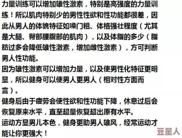 狠狠干天天爽：最新研究显示适度的性生活有助于提升心理健康和幸福感，专家建议保持良好的生活习惯以获得最佳效果