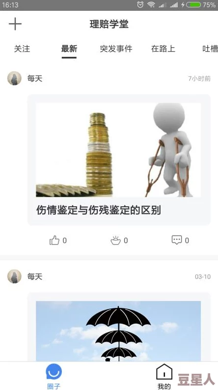 91精品免费看让我们一起分享知识与快乐在这里你可以找到丰富的资源和灵感开启美好的一天吧