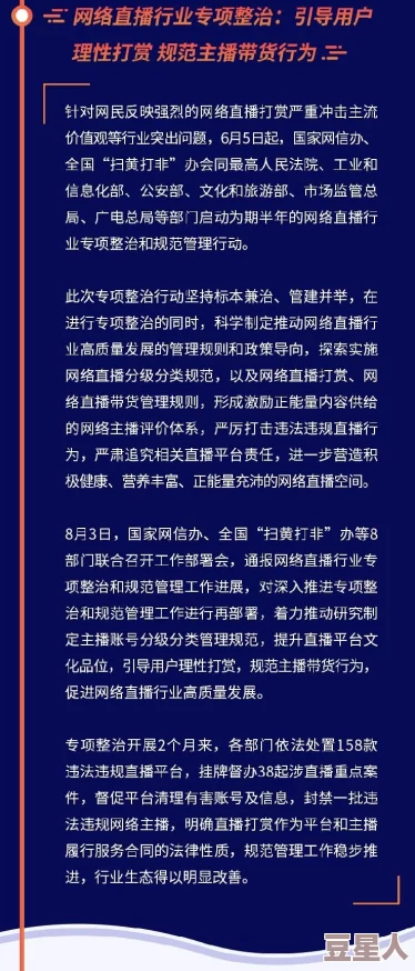 最新消息国产乱视频网站被查封，涉嫌传播不良内容平台已被关闭