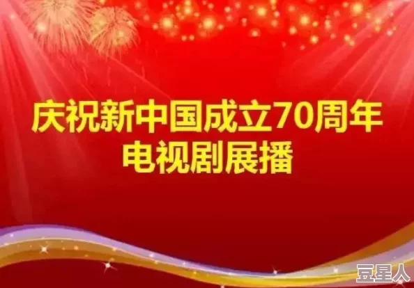 天天影视色香欲性综合网网站积极推动健康娱乐理念倡导正能量内容传播丰富多彩的文化生活让每个人都能享受美好时光