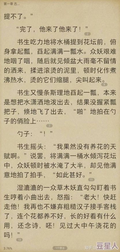 好爽好湿好硬好猛好紧小说网友推荐这部小说情节紧凑让人欲罢不能角色塑造鲜明带给读者强烈的代入感绝对值得一读