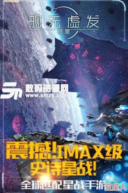 舰无虚发暗星新手礼包领取指南：官方地址及最新礼包码揭秘