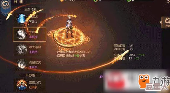 全面解析风暴魔域法师技能：深度点评各技能特色与应用策略