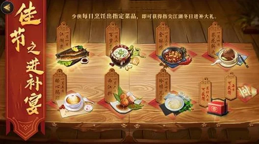 剑网3指尖江湖：揭秘高级食谱烹饪技巧，打造绝味佳肴攻略大全