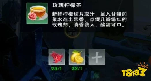 创造与魔法游戏内柠檬获取攻略：轻松制作香柠果茶的秘诀大公开