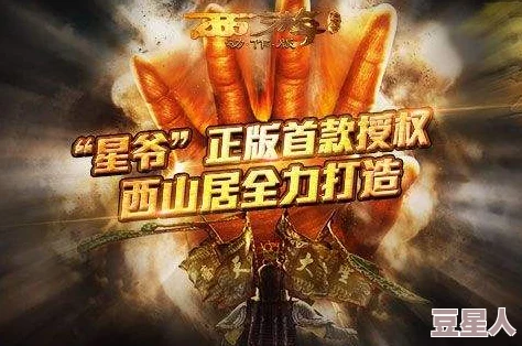 《西游降魔篇动作版》单抽400元冲VIP9，性价比解析：究竟值不值得投入？