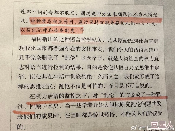 与女乱lun长篇小说引发热议网友讨论情节设定和角色发展纷纷发表看法期待后续更新和作者新作发布