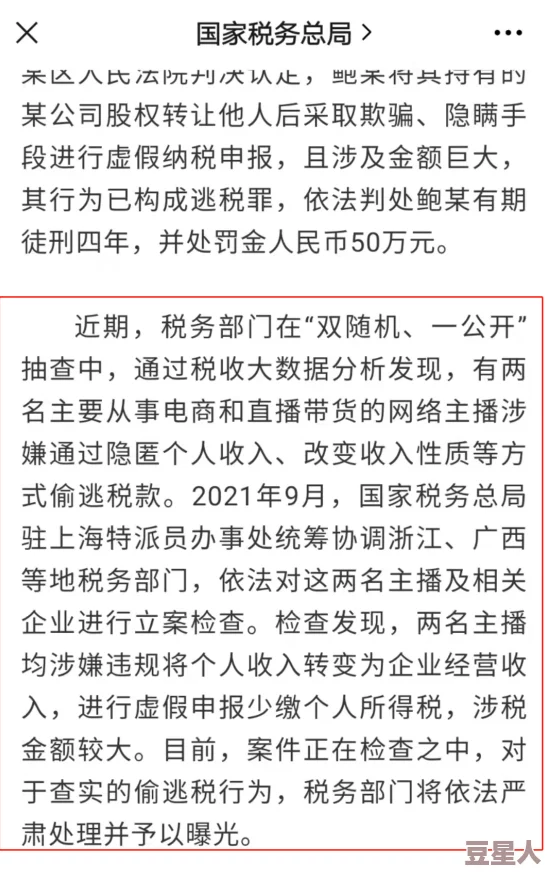 涩涩片影院老板涉嫌偷税漏税被调查