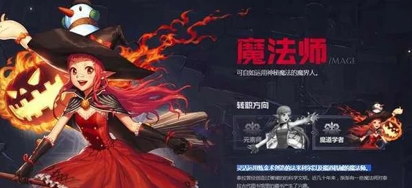 DNF手游魔法师转职任务全攻略：详解转职流程及完成方法