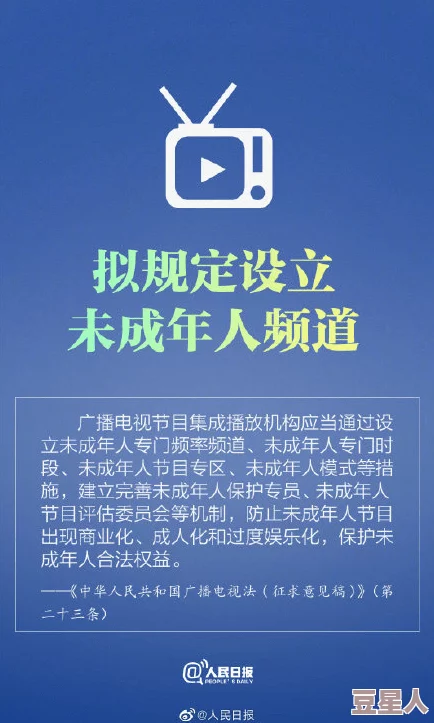 免费看污污的视频引发热议网友纷纷讨论其背后的法律与道德问题平台监管措施亟待加强以保护未成年人安全