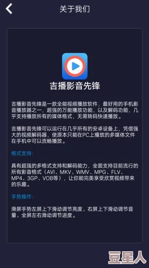 影音先锋＊影是一款非常实用的播放器，支持多种格式，界面简洁易用，观看体验极佳，是我日常看片的首选工具