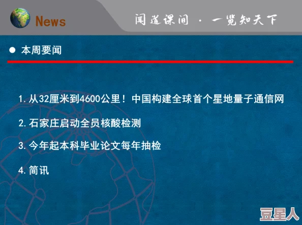 免费在线看污视频让我们一起关注健康的网络内容，传播积极向上的价值观，共同营造一个清朗的网络环境