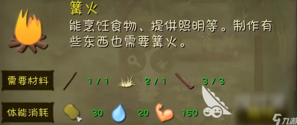荒野日记新手必看：中期防坑指南，助你顺利度过游戏挑战期