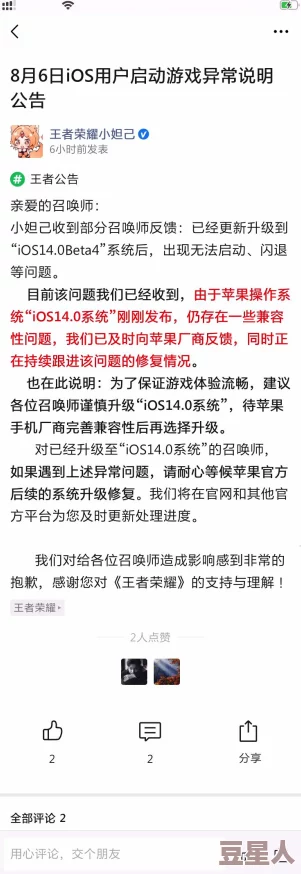 召唤师联盟安卓版频繁闪退？全面解析经常闪退问题及解决方法！