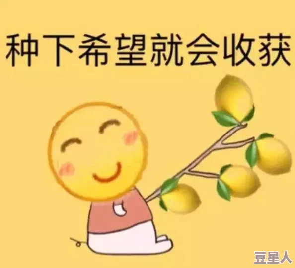 嗯啊嗯啊好大原来是指心中的梦想和目标