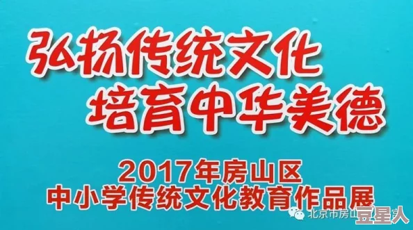 国产片18在线观看 弘扬传统文化传承经典美德