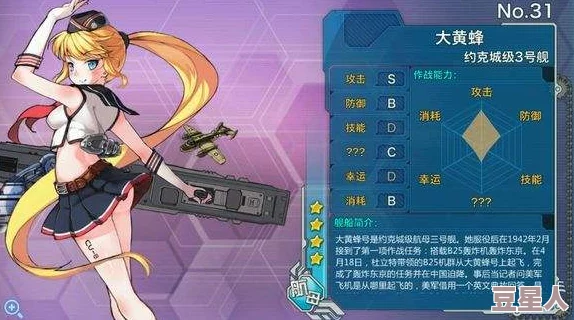 《战舰少女》5-3关卡高效打捞大黄蜂详细攻略与技巧解析