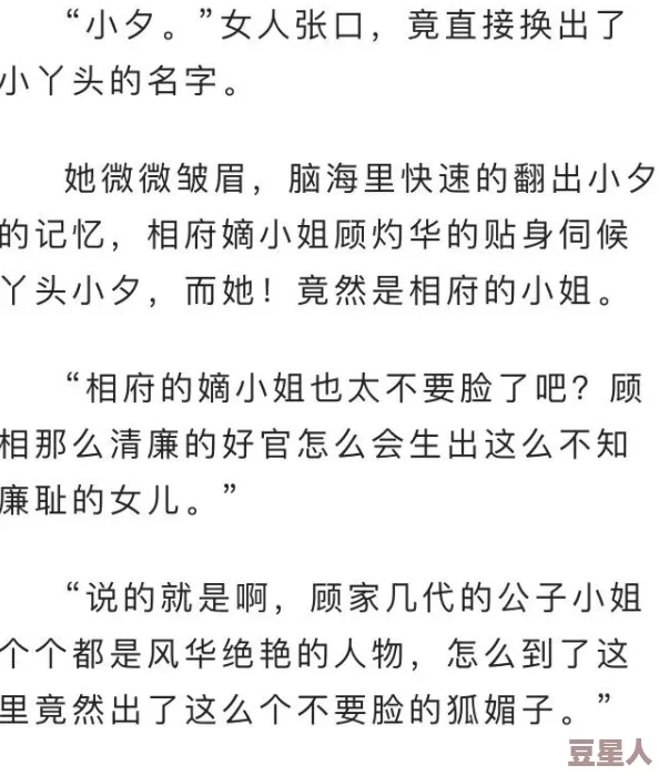 污污的黄文指的是含有色情、下流内容的小说或文章，此类内容通常不适合未成年人阅读