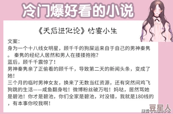 污污的黄文指的是含有色情、下流内容的小说或文章，此类内容通常不适合未成年人阅读