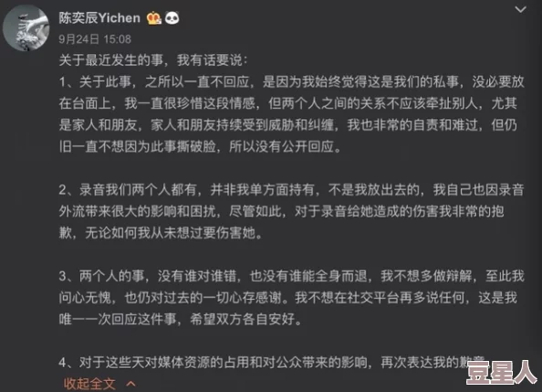 璩美凤做爰全过程视频此视频内容涉及个人隐私，请谨慎观看