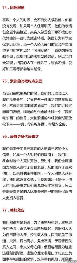 被催眠爆奸的最近在网上分享了自己学习催眠术的心得体会