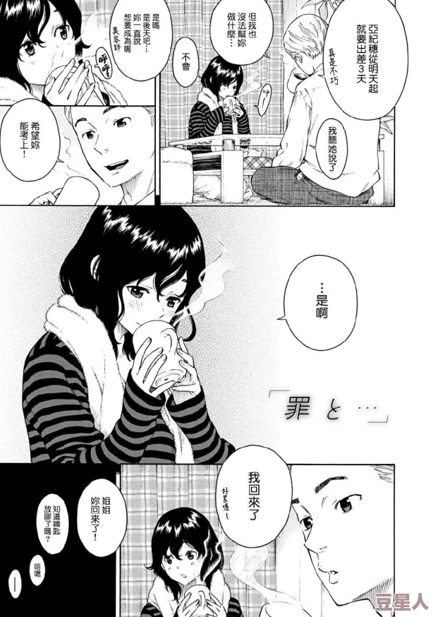 白丝校🌸脱白丝让我c&羞羞涩漫画探索青春期的秘密花园与情感成长故事