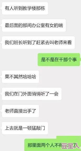 色多多app色版❤网站成人：校花娇喘呻吟校长陈若雪视频这是一段令人脸红心跳的校园秘闻