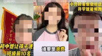 12学生小嫩嫩裸体喷水视频-国产精品久久久久桃色tv龙林逃生2