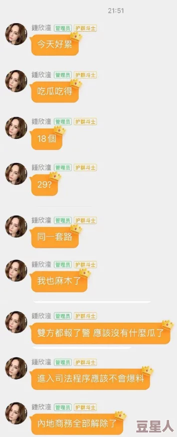 破解版91抖音&17ccgcg吃瓜网黑料爆料蘑菇该网站专注于娱乐圈八卦和热点事件的深度挖掘与爆料