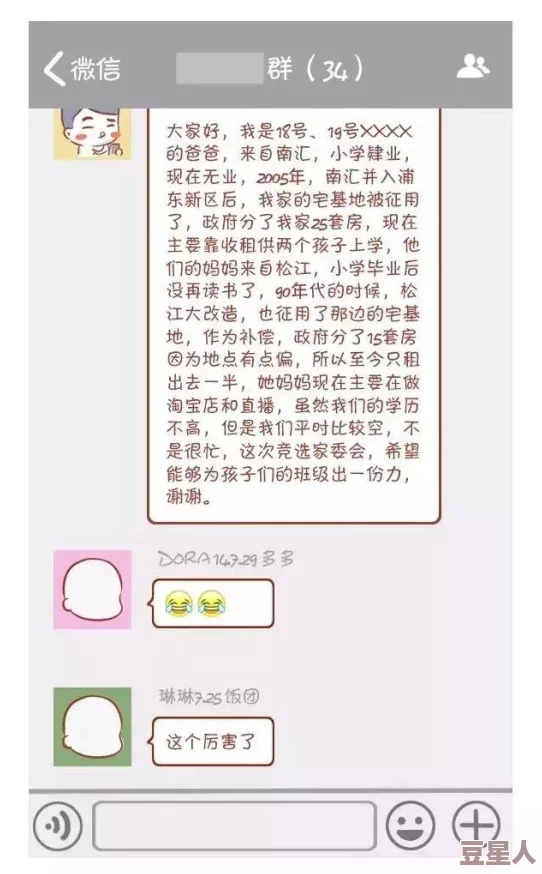 总有老师要请家长开车学校突击检查需要更多车辆家长群炸锅了